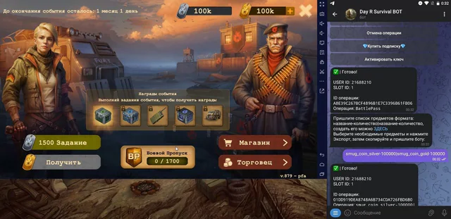 DAY R VIP MOD — Day R screenshot 7